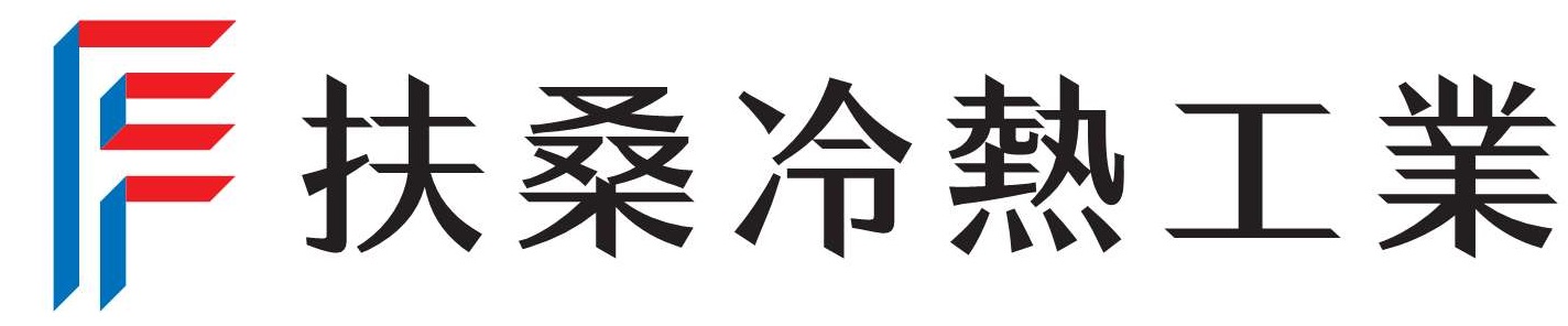 扶桑冷熱工業